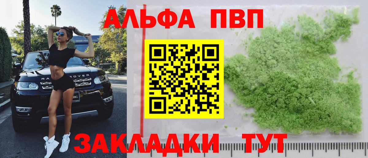 Альфа ПВП VHQ  Гай  A-PVP  Альфа ПВП Соль  Alpha PVP кристаллы 