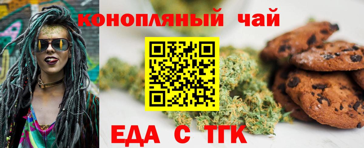 Печенье с ТГК марихуана Гай