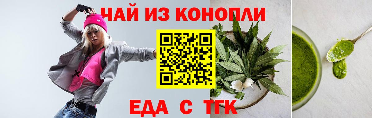 Гай  Печенье с ТГК конопля  Вход с VPN 
