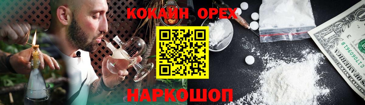 Кокаин FishScale Гай