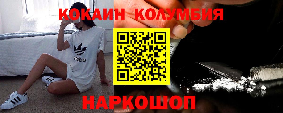 Гай  Cocaine Боливия  Вход с VPN 