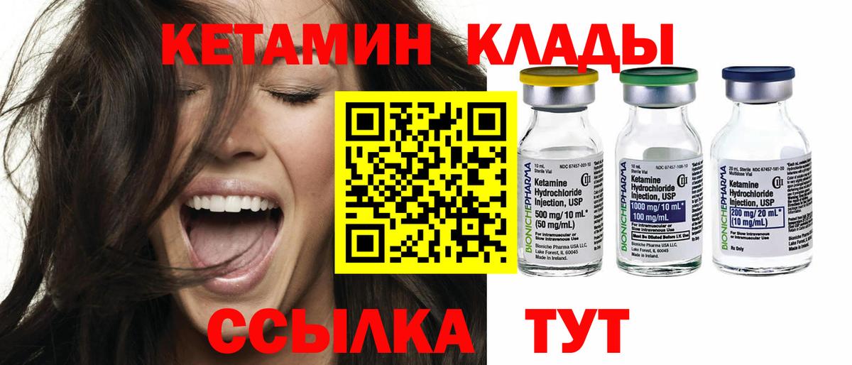 Кетамин ketamine  МЕГА зеркало  Гай  КЕТАМИН ketamine  Вход с VPN 