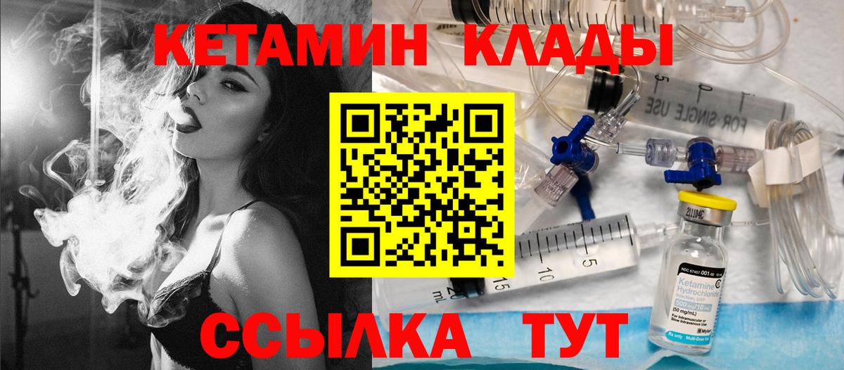 Кетамин VHQ Гай