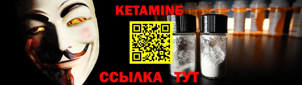 КЕТАМИН ketamine  Гай 