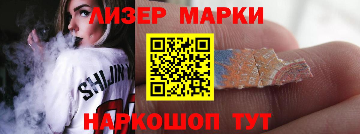 ЛСД экстази кислота Гай