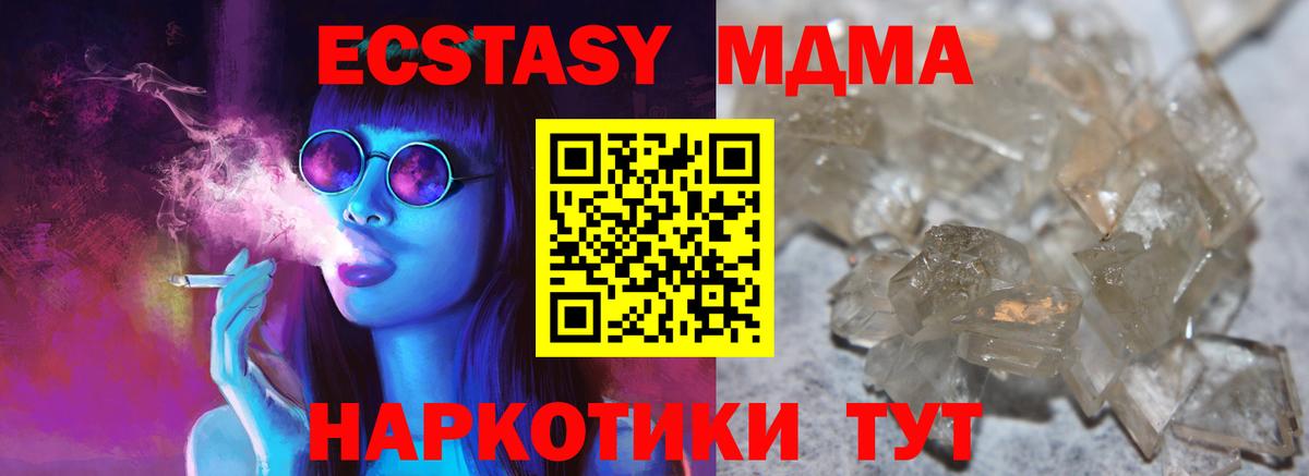 MDMA VHQ  МДМА Molly  Гай  МДМА  Вход с VPN 