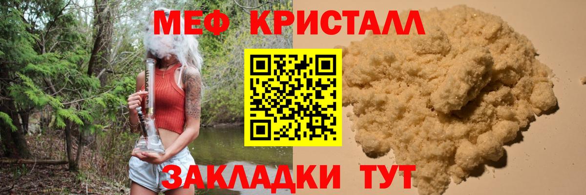 Мефедрон мука Гай