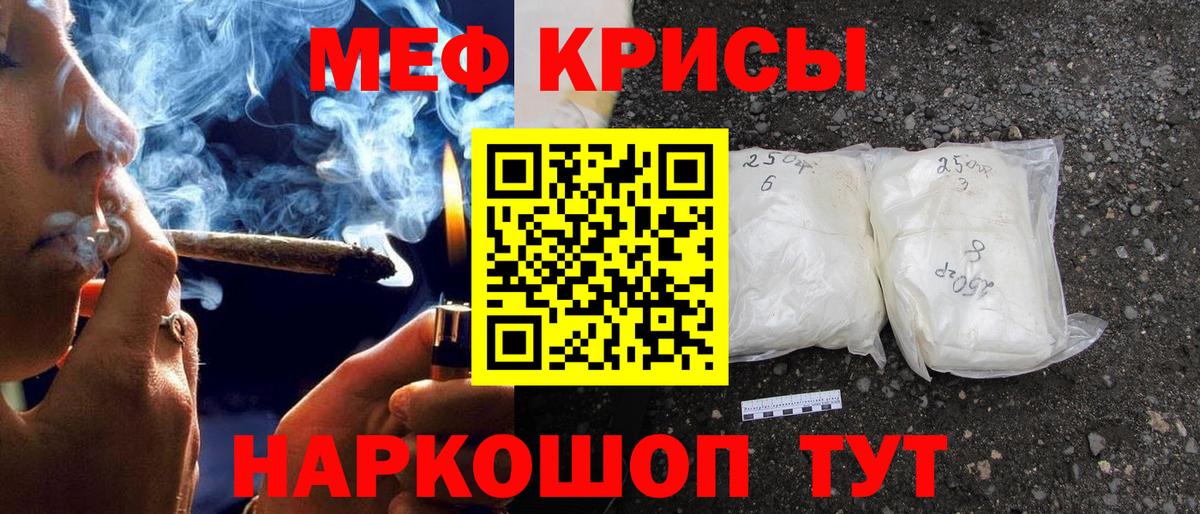 Меф  Меф mephedrone  Гай  МЯУ-МЯУ  Меф мяу мяу  Вход с VPN 