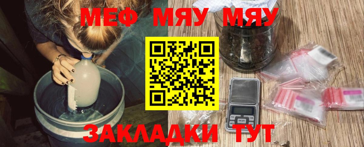 Мефедрон  Гай  Меф мука  Мефедрон VHQ 