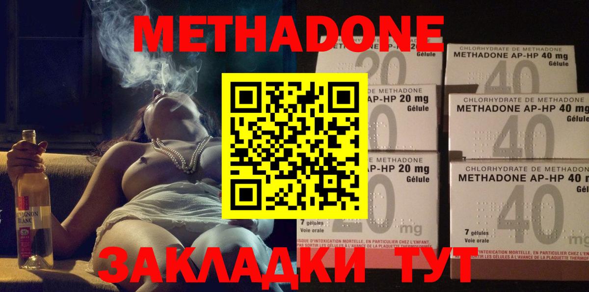 МЕТАДОН мёд  darknet клад  Гай 