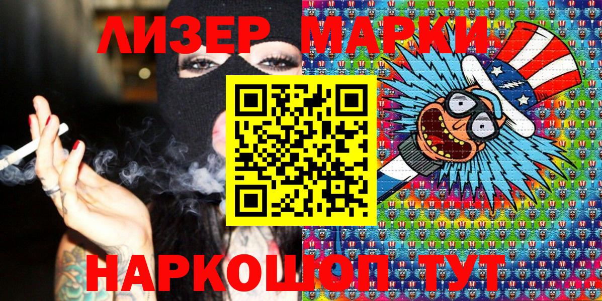 Марки N-bome 1,5мг  Марки N-bome 1,5мг  Гай  Вход с VPN 