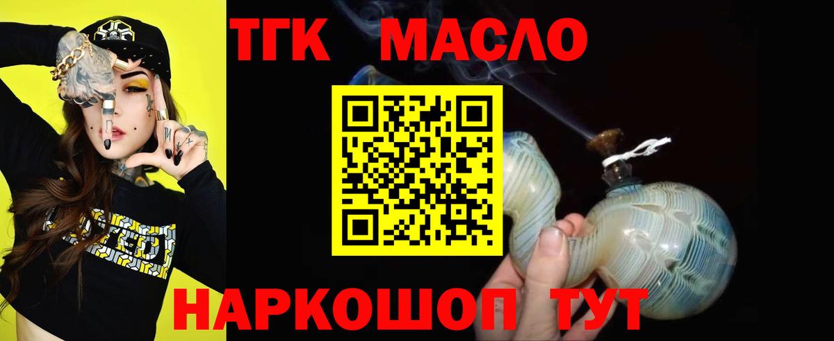 ТГК вейп с тгк Гай