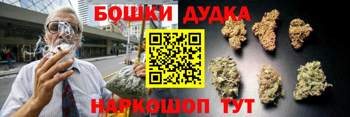 Бошки Шишки сатива Гай